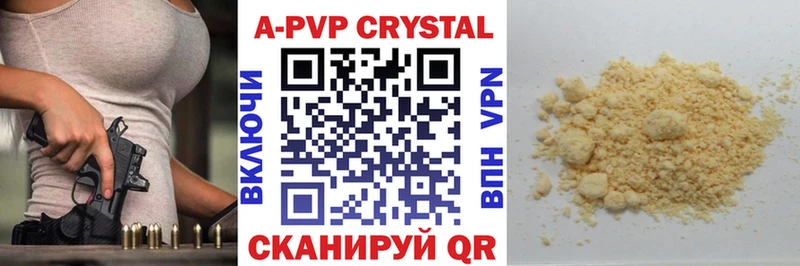 Alpha PVP кристаллы  Гудермес 