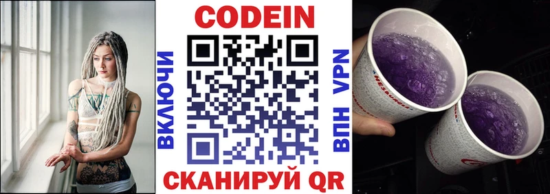 даркнет клад  Гудермес  Кодеин напиток Lean (лин) 