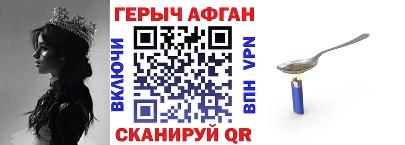 где найти наркотики  Гудермес  МЕГА рабочий сайт  ГЕРОИН Афган 