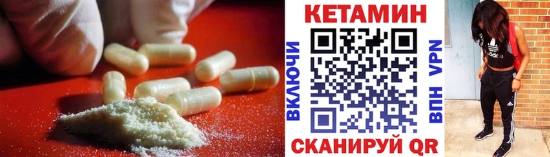 КЕТАМИН ketamine  MEGA зеркало  Гудермес  купить  